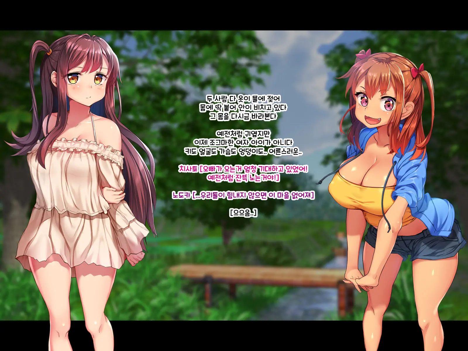 Inaka Ni Ittara Mucchiko Itoko O Haramasu Made Kaerenakunatta!! | 시골에 갔더니 무지한 사촌 자매를 임신시킬 때까지 돌아갈 수 없게 되었다!!